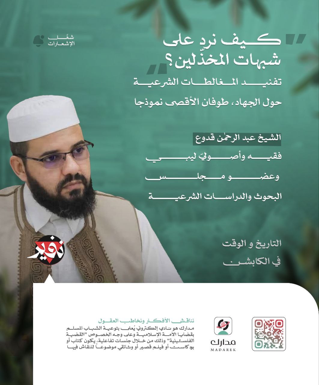 غلاف الحلقة المميزة