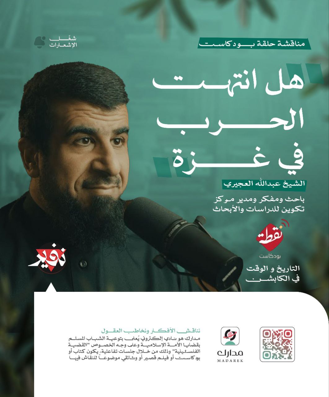 غلاف الحلقة المميزة